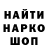 ГАШ хэш Renat Minyaev
