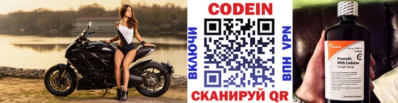 Кодеиновый сироп Lean напиток Lean (лин) нарко площадка телеграм Боготол