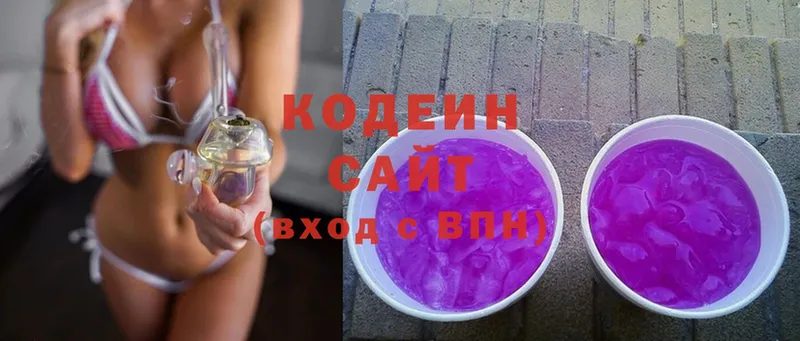 Кодеин Purple Drank  где продают   Боготол 