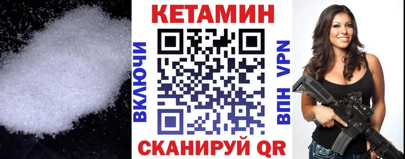Кетамин VHQ  Боготол 