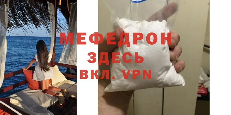 Меф VHQ  Боготол 