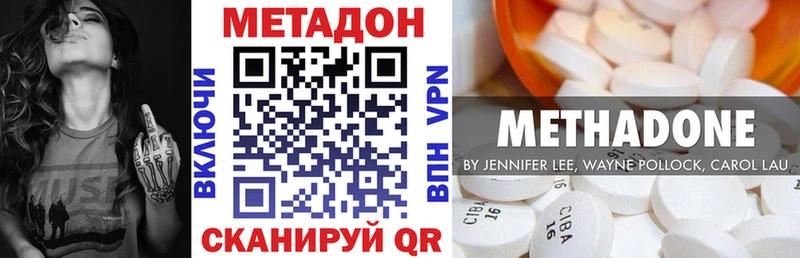 Метадон methadone даркнет как зайти Боготол мега зеркало