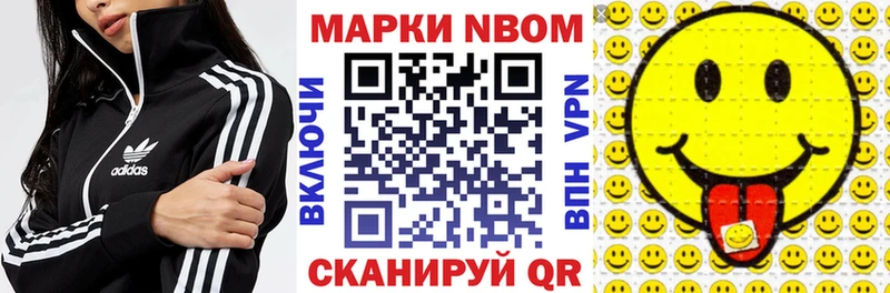 Марки NBOMe 1,8мг  blacksprut ССЫЛКА  Боготол 