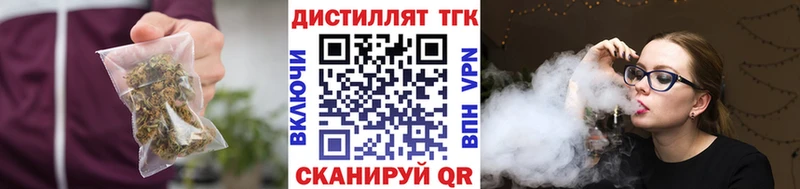 Дистиллят ТГК вейп  KRAKEN зеркало  Боготол 